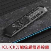 积分兑换：iCLICK钻石万能超级遥控器，家庭